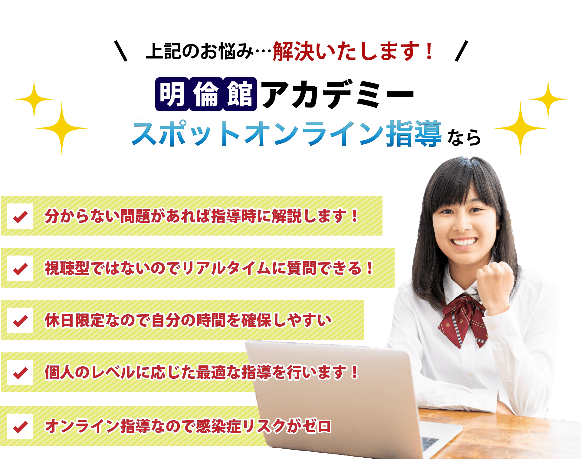 お悩み解決します