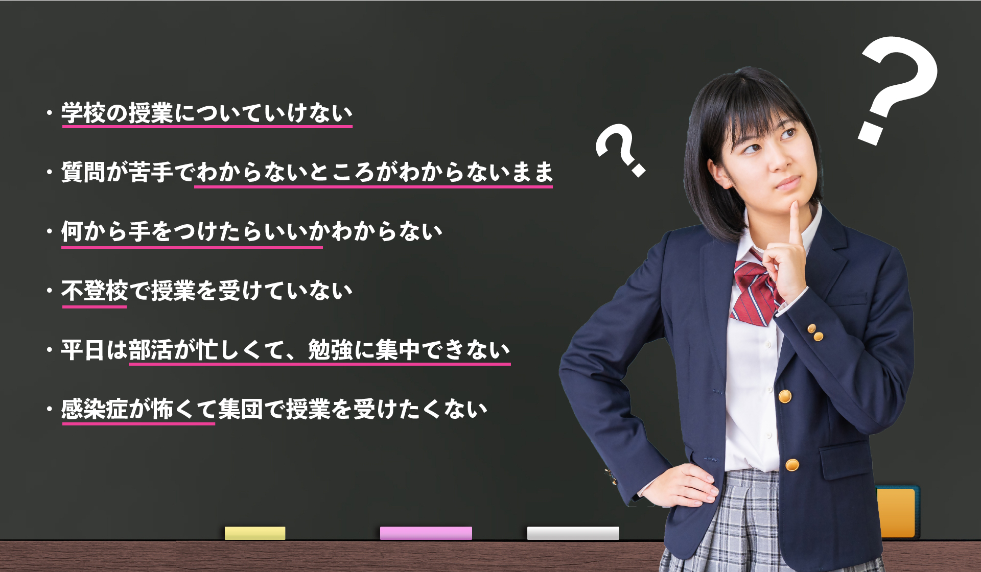 お悩み一覧